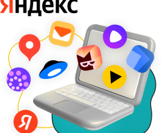 Яндекс сервисы - КИБЕРшкола программирования для детей, компьютерные курсы для школьников, начинающих и подростков - KIBERone г. Саратов