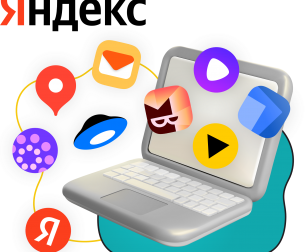 Яндекс сервисы - КИБЕРшкола программирования для детей, компьютерные курсы для школьников, начинающих и подростков - KIBERone г. Саратов