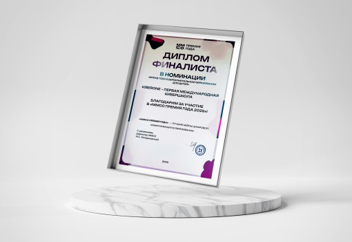 ММСО Премия года - КИБЕРшкола программирования для детей, компьютерные курсы для школьников, начинающих и подростков - KIBERone г. Саратов